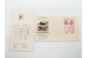 石山寺多宝塔　児童憲章制定　翁の面　日本観光地百選　文化人切手　初日カバーなど25点セット(樋口一葉、内村鑑三、西周、森鴎外、梅謙次郎、万国、日本赤十字社、記念切手、切手説明書、切手収集)(R-079810)