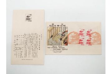 石山寺多宝塔　児童憲章制定　翁の面　日本観光地百選　文化人切手　初日カバーなど25点セット(樋口一葉、内村鑑三、西周、森鴎外、梅謙次郎、万国、日本赤十字社、記念切手、切手説明書、切手収集)(R-079810)