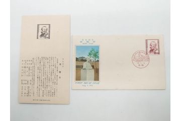 石山寺多宝塔　児童憲章制定　翁の面　日本観光地百選　文化人切手　初日カバーなど25点セット(樋口一葉、内村鑑三、西周、森鴎外、梅謙次郎、万国、日本赤十字社、記念切手、切手説明書、切手収集)(R-079810)