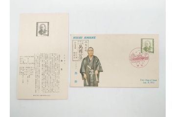 石山寺多宝塔　児童憲章制定　翁の面　日本観光地百選　文化人切手　初日カバーなど25点セット(樋口一葉、内村鑑三、西周、森鴎外、梅謙次郎、万国、日本赤十字社、記念切手、切手説明書、切手収集)(R-079810)