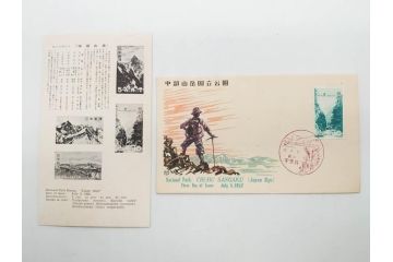 石山寺多宝塔　児童憲章制定　翁の面　日本観光地百選　文化人切手　初日カバーなど25点セット(樋口一葉、内村鑑三、西周、森鴎外、梅謙次郎、万国、日本赤十字社、記念切手、切手説明書、切手収集)(R-079810)