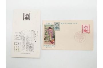 石山寺多宝塔　児童憲章制定　翁の面　日本観光地百選　文化人切手　初日カバーなど25点セット(樋口一葉、内村鑑三、西周、森鴎外、梅謙次郎、万国、日本赤十字社、記念切手、切手説明書、切手収集)(R-079810)