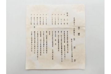 信田洋　Silver(シルバー)　龍馬 タイピン/鼓形 蓋置/陶彫 蛙 高さ 約5cm　匠の優れた技芸を堪能できる置物・蓋置・タイピンセット(銀、かえる、カエル、ネクタイ留め、アクセサリー、茶道具、煎茶道具、茶器、オブジェ、ディスプレイ、共箱付き)(R-079813)