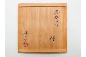 中里重利　絵唐津　約22cm　7.3寸　優美なフォルムが目を引く鉢(唐津焼、鳥、植物、深皿、和皿、中皿、変形皿、和食器、裏印、共箱付き、七寸三分)(R-079817)