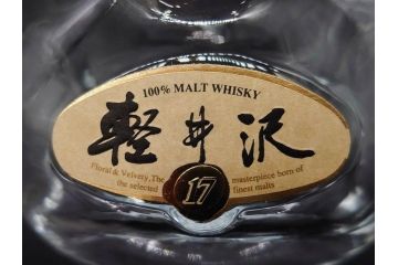 軽井沢　KARUIZAWA　貯蔵17年　モルトウイスキー(MALT WHISKY)　空瓶　高級感漂うデキャンタ(空ボトル、空き瓶、デカンタ、ガラス、硝子、酒器、飾りボトル、ディスプレイ、外箱付き)(R-079818)