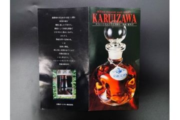 軽井沢　KARUIZAWA　貯蔵17年　モルトウイスキー(MALT WHISKY)　空瓶　高級感漂うデキャンタ(空ボトル、空き瓶、デカンタ、ガラス、硝子、酒器、飾りボトル、ディスプレイ、外箱付き)(R-079818)