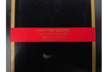 軽井沢　KARUIZAWA　貯蔵17年　モルトウイスキー(MALT WHISKY)　空瓶　高級感漂うデキャンタ(空ボトル、空き瓶、デカンタ、ガラス、硝子、酒器、飾りボトル、ディスプレイ、外箱付き)(R-079818)