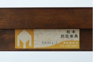 中古　美品　松本民芸家具　530型　和の雰囲気が魅力的な茶タンス　定価約43万円　(R-079839)