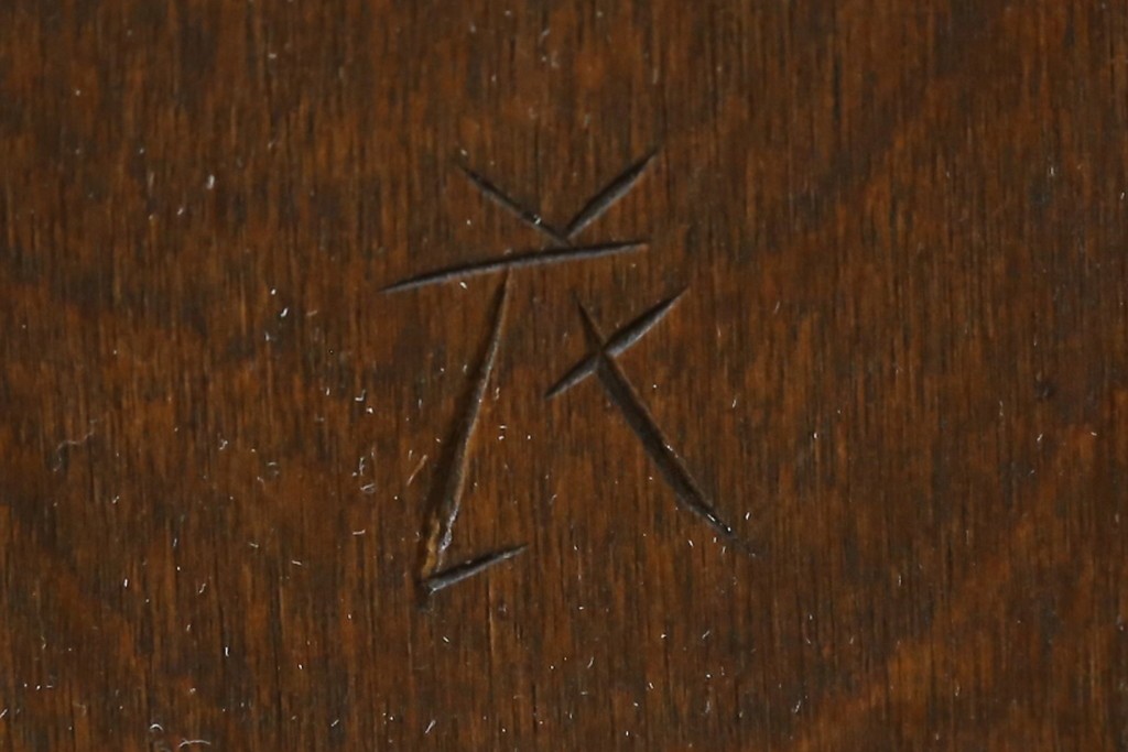 中古　美品　松本民芸家具　530型　和の雰囲気が魅力的な茶タンス　定価約43万円　(R-079839)