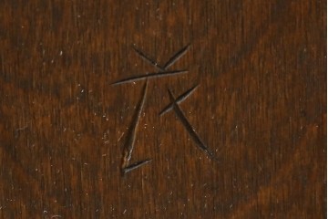 中古　美品　松本民芸家具　530型　和の雰囲気が魅力的な茶タンス　定価約43万円　(R-079839)