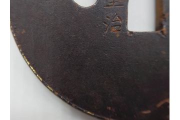 時代武具　肥後住 重治　鉄地　丸形　高彫　金布目象嵌　鯉の瀧登り図(滝登り)　跳躍感溢れるデザインが魅力の鍔(金彩、彫刻、刀装具、共箱付き)(R-079847)