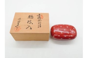 有田焼　源右衛門窯　染錦　水鳥図　栓抜/赤絵　梅地紋　楊枝入/染錦　あやめ絵　小鉢　匠の美技を堪能できる源右衛門3点セット(花、向付、深皿、和皿、和食器、裏印、共箱付き)(R-079905)