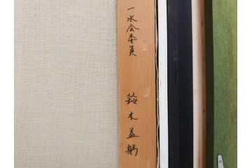 真作　一水会委員 鈴木益躬　「ベネチアグラスの花」　F6(6号)　絵画(油彩、椿、花瓶、油絵、サイン付き、肉筆、額装、ヴェネチアン)(R-079908)