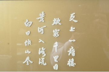 アジアンビンテージ　美品!!　高級品!!　花梨(カリン)材　まるで美術品のような玉石細工が見事な特大衝立て(衝い立て、パーテーション、つい立て、間仕切り、ディスプレイ、店舗什器)(R-079931)