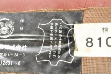 和製ビンテージ　激レア　希少!!　富士ファニチア(富士ファニチュア、フジファニチュア、FUJI FURNITURE、富士ファニチャー)　本革(レザー)　レトロな佇まいの5人掛けソファ(3人掛け、2人掛け、3P、2P、バラ売り可能)(R-079936)