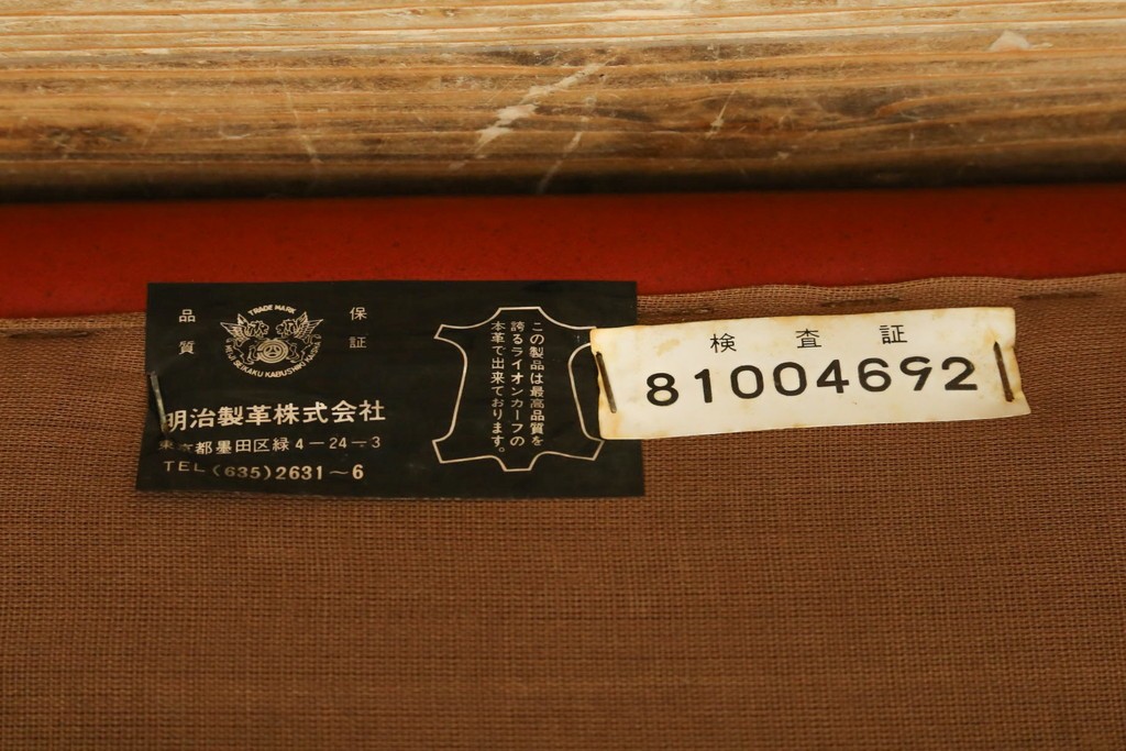 和製ヴィンテージ　激レア　希少!!　富士ファニチア(FUJI FURNITURE)　本革　組み合わせ自在なレザーソファ　(R-079936)
