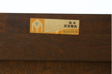 中古　美品!!　松本民芸家具　シンプルで使い勝手の良いA型小物整理タンス　定価約29万円　(R-079962)