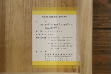 中古　美品　岩谷堂箪笥　漆塗り　力強い杢目と存在感のある金具が魅力的な衣装箪笥(和たんす、整理タンス、収納箪笥、引き出し、サイドチェスト)(R-079970)
