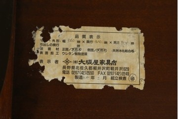 中古　美品　軽井沢彫り　繊細な桜の彫刻が美しいスリッパラック　(R-080039)