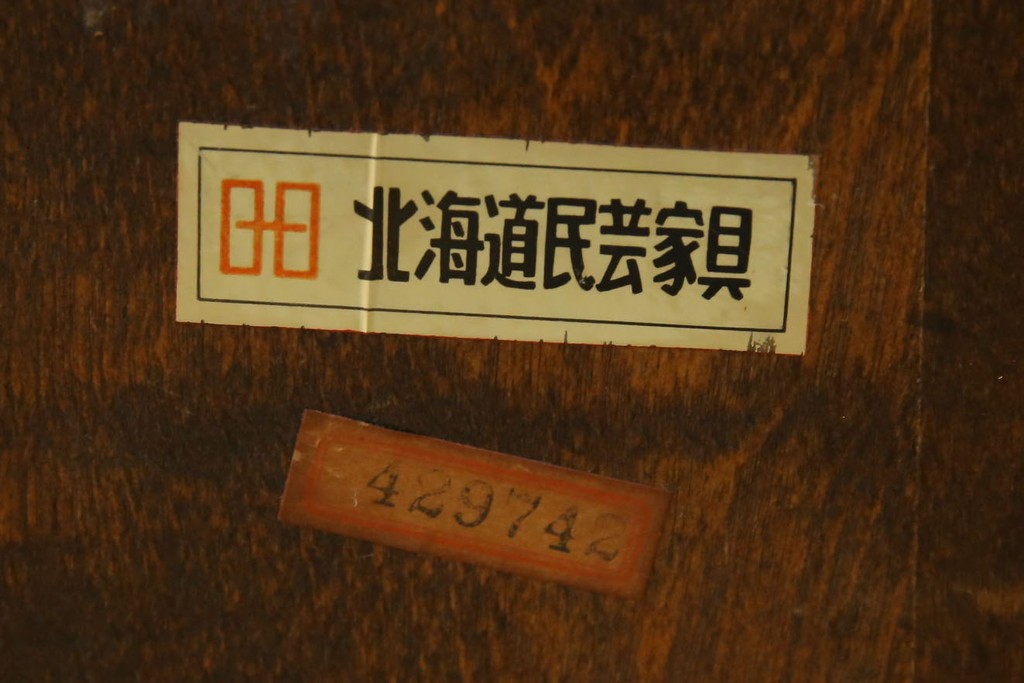 中古　北海道民芸家具　クラシカルな雰囲気を醸し出すスピンドルチェア　(R-080044)