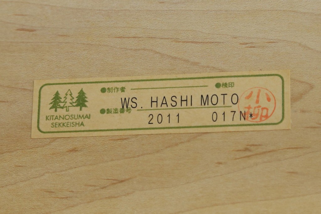 中古　美品　北の住まい設計社　n'frame(エヌ・フレーム)ソファ1 M　シンプルですっきりとした印象が素敵な2Pソファ　定価約38万円　(R-080066)