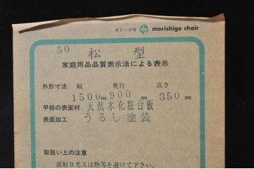 中古　希少な廃番品!!　高級品　モリシゲ(MORISHIGE/森繁)　伝統工芸・彫漆(ちょうしつ)の美しい図柄が目を引く黒漆塗りの座卓(ローテーブル、センターテーブル、リビングテーブル)(定価約100万超)(R-080071)