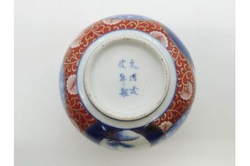 江戸期　太明成化年製　古伊万里　染付　色絵　窓絵　龍　松　約10cm　3.3寸　緻密な絵柄に匠の技が光る茶碗2客セット(竜、植物、花唐草文、渦巻文、茶器、煎茶、裏印、和食器、三寸三分)(R-080082)