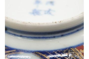 江戸期　太明成化年製　古伊万里　染付　色絵　窓絵　龍　松　約10cm　3.3寸　緻密な絵柄に匠の技が光る茶碗2客セット(竜、植物、花唐草文、渦巻文、茶器、煎茶、裏印、和食器、三寸三分)(R-080082)