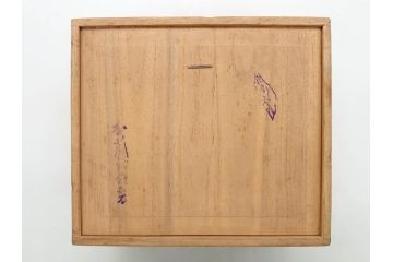 戦前　オールド香蘭社　有田焼　染付　松　気品を感じる湯呑み5客セット(松の実、松ぼっくり、湯のみ、茶器、煎茶、蓋物、蓋付き、金彩、裏印、共箱付き)(R-080084)