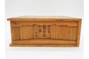 黒江漆器　木製　木皿　菊模様　花のデザインが目を引く小盆5枚セット(漆器、お盆、トレイ、トレー、銘々盆、共箱付き)(R-080093)