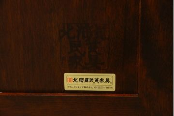 中古　北海道民芸家具　落ち着いた深みのある色合いが美しいサイドボード(サイドキャビネット、戸棚、収納棚)(R-080109)