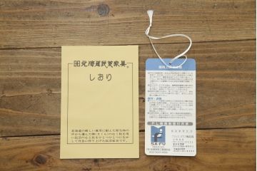 中古　北海道民芸家具　落ち着いた深みのある色合いが美しいサイドボード(サイドキャビネット、戸棚、収納棚)(R-080109)