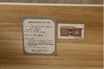 中古　美品　箪笥の松本　時代金具付き　漆塗り　品のある佇まいが和の雰囲気を引き立てる加茂総桐箪笥(総桐たんす、着物箪笥、衣装箪笥、引き出し、和タンス)(定価約65万円)(R-080113)