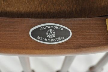 和製ビンテージ　希少モデル　秋田木工　合皮　丸みのある背もたれがかわいらしいロッキングチェア(アームチェア、椅子、イス、ヴィンテージ)(R-080114)