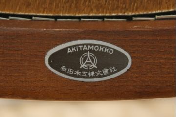 和製ビンテージ　希少モデル　秋田木工　合皮　丸みのある背もたれがかわいらしいロッキングチェア(アームチェア、椅子、イス、ヴィンテージ)(R-080114)