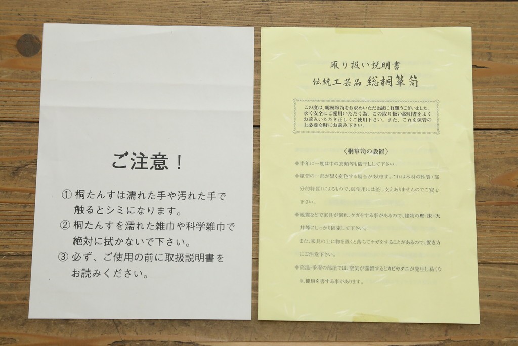中古　美品　伝統工芸　桐屋田中製　加茂総桐箪笥　和の趣を感じる衣装箪笥　定価推定約46万5千円　(R-080126)