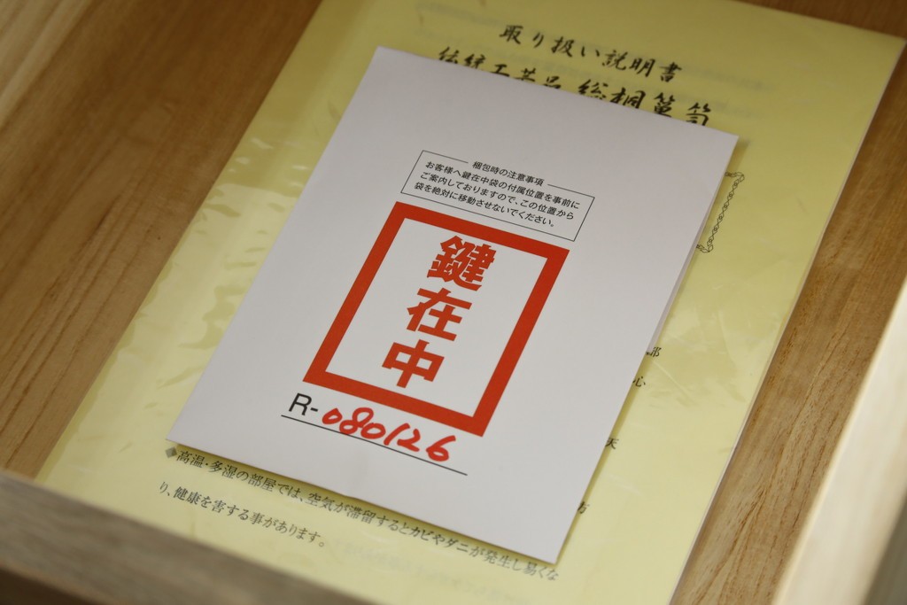 中古　美品　伝統工芸　桐屋田中製　加茂総桐箪笥　和の趣を感じる衣装箪笥　定価推定約46万5千円　(R-080126)