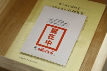 中古　美品　伝統工芸　桐屋田中製　加茂総桐箪笥　和の趣を感じる衣装箪笥　定価推定約46万5千円　(R-080126)