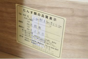 中古　ウォールナット材　シンプルなデザインが取り入れやすい素朴なテレビ台(リビングボード、テレビボード、収納棚)(R-080166)