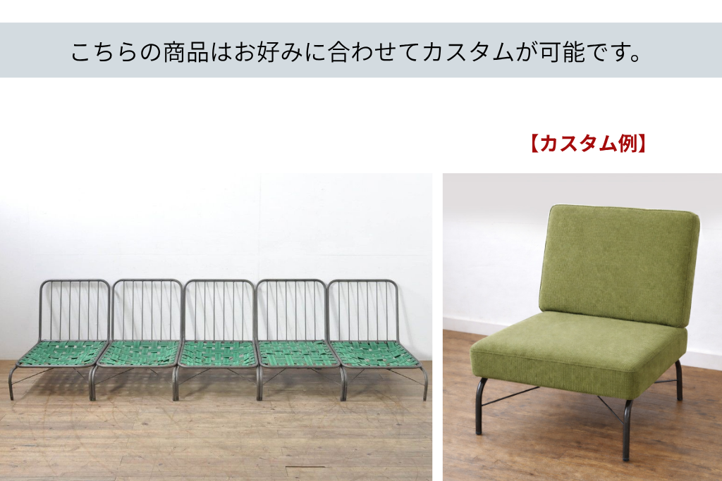 中古　レアモデル　a.depeche(アデペシュ)　coryre sofa(コリルソファ)　お好みのクッションで楽しめるロータイプの1人掛けソファ5脚セット　(R-080174)