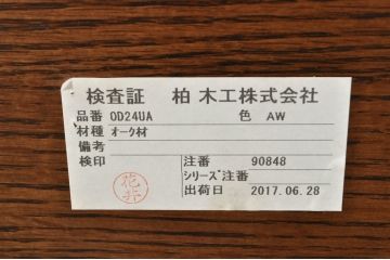 中古　美品　柏木工　シンプルなデザインが取り入れやすいダイニングテーブル(食卓、オーバルテーブル、楕円、4人掛け、6人掛け)(R-080179)