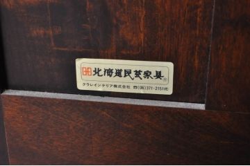 中古　美品　希少モデル　北海道民芸家具　幅狭　細身で取り入れやすい上品な幅狭ワードローブ(洋服タンス、収納棚、ロッカータンス)(R-080219)
