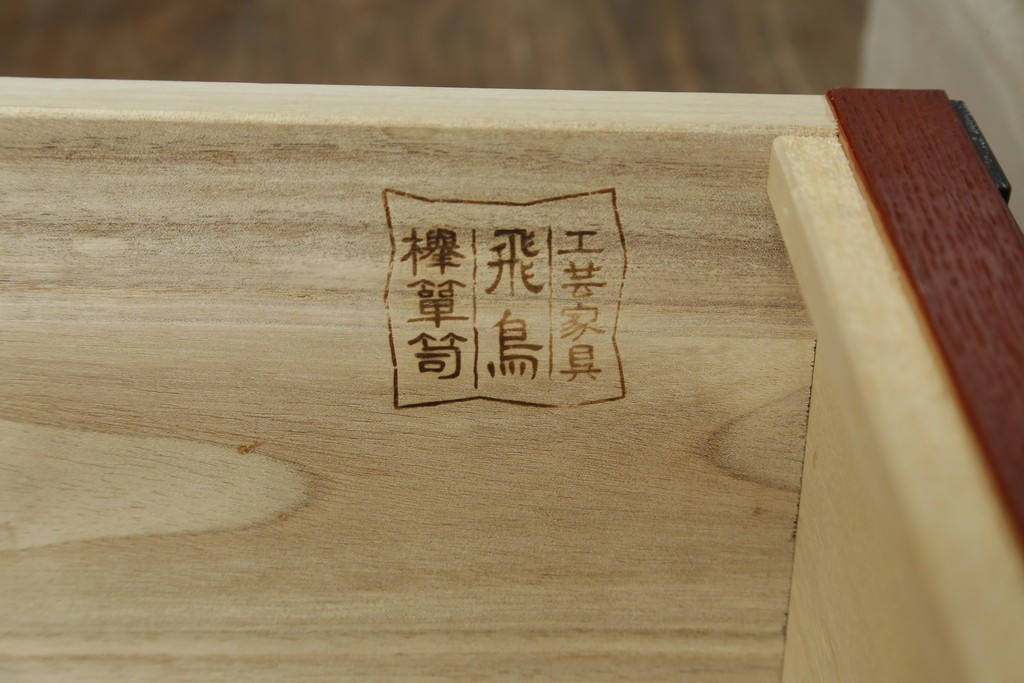 新古　未使用展示品　四国・高松　飛鳥欅箪笥　艶やかな朱色が魅力的な箪笥ローボード　(R-080238)