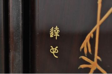 中古　伝統工芸品　大阪唐木指物　中澤唐木　好斎作　紫檀(シタン)材　漆塗り　琳派の群鶴を描いた蒔絵入りの脚付き飾り棚(茶棚、茶箪笥、茶タンス、収納棚、戸棚、サイドキャビネット)(定価約165万円)(R-080243)