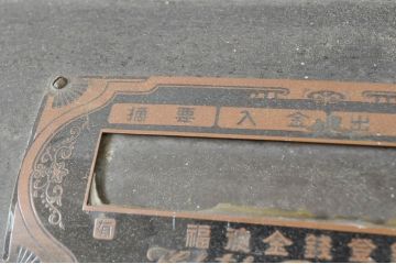 和製アンティーク　国松商會　レトロなデザインが雰囲気を高める木製のレジスター(キャッシャー、ディスプレイ、店舗什器)(R-080249)
