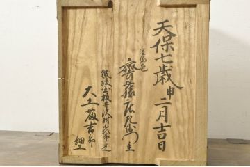 和製アンティーク　外箱付き　天保　歴史を感じる桐材の證文箱(証文箱、船箪笥、小引き出し、収納箪笥、小物収納)(R-080256)
