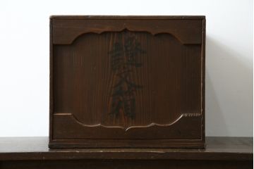 和製アンティーク　外箱付き　天保　歴史を感じる桐材の證文箱(証文箱、船箪笥、小引き出し、収納箪笥、小物収納)(R-080256)