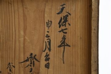 和製アンティーク　外箱付き　天保　歴史を感じる桐材の證文箱(証文箱、船箪笥、小引き出し、収納箪笥、小物収納)(R-080256)