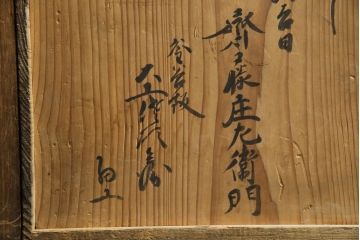 和製アンティーク　外箱付き　天保　歴史を感じる桐材の證文箱(証文箱、船箪笥、小引き出し、収納箪笥、小物収納)(R-080256)