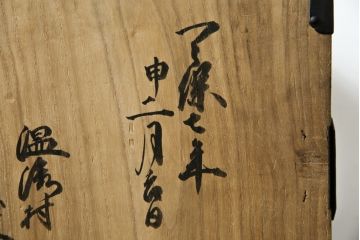 和製アンティーク　外箱付き　天保　歴史を感じる桐材の證文箱(証文箱、船箪笥、小引き出し、収納箪笥、小物収納)(R-080256)